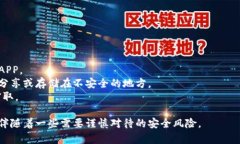 TP钱包导入钱包的意思是将