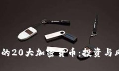 2023年你不得不知的20大加