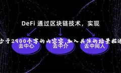 思考一个接近且的，将关