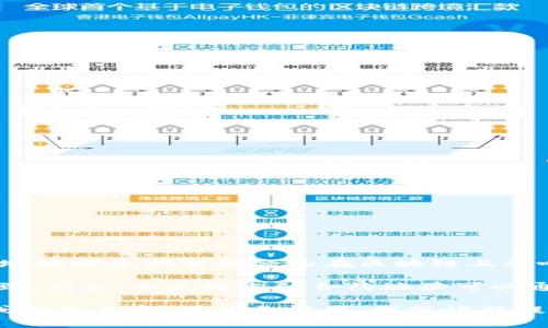 TP钱包（TokenPocket）是一个多链数字货币钱包，用户可以通过它管理不同的数字资产和进行交易。而合约地址则是指智能合约在区块链上的唯一标识符。每一个智能合约在对应区块链上都有一个特定的地址，用户可以通过这个地址与合约进行交互。

如果你想要查找特定token或合约的地址，通常可以在项目的官方文档、社区或者第三方区块链浏览器上找到。例如，以太坊上的合约地址可以通过Etherscan查询，而在Binance Smart Chain上，则可以使用BscScan查询。

请注意在进行任何交易或交互之前，务必确认合约地址的真实性，以避免诈骗或损失。如果你有具体的代币或合约名字，可以告诉我，我或许能提供更多的信息。