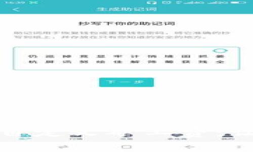 如何在TP钱包中自定义矿工费：让你的交易更高效