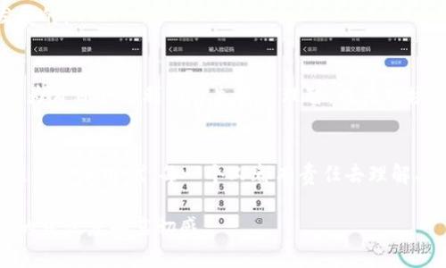 jiaoti区块链与加密货币的未来：2023年全球金融的转型之路/jiaoti
区块链, 加密货币, 数字金融, 未来趋势/guanjianci

引言：当阳光洒在经济的未来
在阳光透过云层洒在老旧木桌的时候，正值2023年，全球经济正面临新的挑战和机遇。过去几年间，区块链技术与加密货币悄然崛起，成为金融领域新的动力源泉。尽管它们的成长伴随着争议与不确定性，但不可否认的是，它们为传统金融体系带来了前所未有的变革。

第一部分：区块链的基本概念与应用
区块链技术，简单来说，是一个去中心化的数字账本。在这个账本上，所有的信息都是透明且不可篡改的。想象一个忙碌的市场，商人在各自的摊位上忙碌，透明的交易记录让每个人都能信任对方。这种透明性和信任的建立，使得区块链在供应链管理、金融服务以及身份验证等多个领域找到了自己的应用。

h41.1 区块链的工作原理/h4
区块链以“块”为单位，将交易信息打包，并通过密码学进行加密。每一个新生成的块都会与前一个块相连，形成一条不可更改的链。犹如一串珍珠，彼此串联，珍珠的光泽在阳光下熠熠生辉。

h41.2 区块链的应用场景/h4
在各个行业，区块链的应用越来越广泛。例如，在农业领域，区块链可以追踪农产品的来源，从田间到餐桌的每一个环节都能被记录，从而提升食品安全。而在艺术市场，区块链的NFT（非同质化代币）为艺术品创建了数字所有权，刚刚在一家画廊展出的数字艺术作品正在吸引越来越多人的目光。

第二部分：加密货币的崛起
加密货币作为区块链技术的直接应用，正渐渐走进我们的视野。想象一下，当你在咖啡馆点一杯热腾腾的咖啡时，身边的客人用比特币轻松支付，周围的交易如同清晨的阳光，洒落在每一个角落。

h42.1 加密货币的种类/h4
比特币作为第一个加密货币，具有较高的市场认可度。同时，以太坊、波卡等其他加密货币也在不断涌现。每一种加密货币都有其独特的特性和应用场景。例如，以太坊不仅仅是货币，更是一个可以创建智能合约的平台。

h42.2 加密货币的投资与风险/h4
投资加密货币吸引了众多追求高回报的投资者。然而，这个市场的波动性也让许多人感到不安。那一夜，灯光闪烁的交易所里，无数投资者在屏幕前紧盯着数字波动，心中充满期待与不安。这种心情，与传统市场的波动有着天壤之别。

第三部分：区块链与加密货币的未来趋势
当我们展望未来，区块链与加密货币的结合将会渗透到我们生活的方方面面。正如在一个雨后的下午，泥土的芬芳飘散在空气中，新的希望与期待不断生成。

h43.1 数字货币的中央银行化/h4
越来越多的国家开始探索自己发行的数字货币。在这一过程中，区块链作为基础设施的重要性愈加凸显。这不仅仅是金融手段的创新，更是国家经济政策的一部分。

h43.2 跨境支付的实现/h4
区块链与加密货币有潜力改变传统银行之间的跨境支付方式。这一改变将显著降低成本，提高交易效率，仿佛打破了国界的限制，让金融像空气般自由流动。

第四部分：市场监管与合规性
随着加密货币的盛行，如何制定合理的市场监管政策成为各国政府面临的重大挑战。阳光从窗外洒入，带来了希望，同时也让我们看到了隐患。如何在促进技术创新和保护投资者权益之间找到平衡，是个值得深思的问题。

h44.1 政府的监管措施/h4
各国政府正试图通过立法和监管来规范加密货币市场。这些措施旨在遏制洗钱、诈骗等不法行为的发生。监管措施如同一把保护伞，虽带来了一定的束缚，却也让投资者倍感安全。

h44.2 未来的合规体系/h4
在建立合规体系的过程中，区块链的透明性与不可篡改性成为了良好的基础，未来的合规体系能否与技术创新同行，将会是我们必须面对的现实。

第五部分：案例分析
结合实际案例，可以更好地理解区块链与加密货币的力量。比如，某公司在供应链中利用区块链技术追踪产品，从生产到消费者手中的每一步都可被监控，极大提升了客户的信任度与满意度。

h45.1 成功案例分享/h4
在这一部分，将对几个成功应用区块链的案例进行深入分析，探讨它们是如何通过技术创新解决传统行业的痛点，进而推动行业发展的。

h45.2 失败案例的教训/h4
并非所有的项目都能获得成功，分析一些失败的案例，尤其是加密货币的泡沫和骗局，可以为未来的发展提供重要的教训。许多人因为盲目追逐利润而失去了理智，成为市场的牺牲品。

结尾：拥抱区块链与加密货币的新时代
区块链与加密货币的未来是光明的,但同时也充满了挑战。正如那盛夏的阳光，无论多么耀眼，总会伴随着不确定的阴影。当我们走进这个新时代，每一个人都有责任去理解、去接受，并帮助这项技术在更广泛的领域内得以应用。无论接下来发生什么，我们都将在这场变革中，书写属于自己的传奇。

这篇文章旨在通过具体的场景描述、感官细节和情感化的表达，带给读者身临其境的体验，通过生动的故事与现实案例来增强内容的可信度和亲切感。