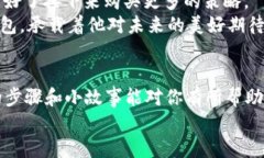    如何在TP钱包中创建子钱