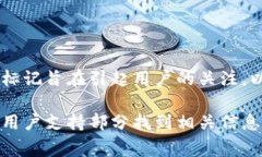 在TP钱包App中，红色的数字