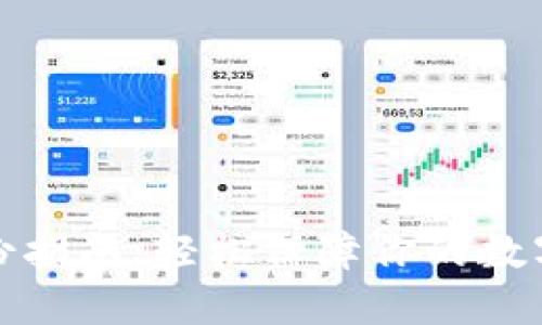 TP钱包备份指南：轻松保障你的数字资产安全