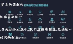 baioti央行加密货币CBCC：数