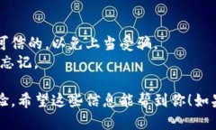 在现代区块链技术中，T