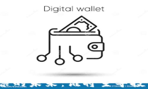 
加密货币与股票的未来：谁将主导投资市场的潮流？