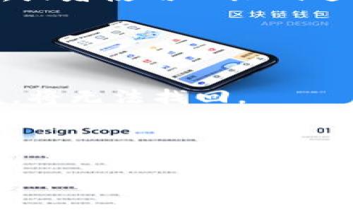 tp钱包（TokenPocket钱包）是一个支持多种加密货币的数字钱包，用户可以用它进行加密资产的存储、管理和交易。提币地址是用户用来接收提币或转账的地址，通常是一个以字母和数字组成的字符串。若您想提币，您需要先找到自己的提币地址。

下面是如何找到您的tp钱包提币地址的步骤：

1. **打开tp钱包**：
   在您的手机或电脑上打开tp钱包应用。

2. **选择要提币的币种**：
   在钱包界面，找到并点击您希望提币的那种加密货币（如BTC、ETH等）。

3. **找到提币或接收选项**：
   在该币种的详情页面，通常会有一个“提币”或“接收”的选项，点击进入。

4. **复制提币地址**：
   在接收界面，您会看到一个长字符串的地址，通常以0x开头（针对以太坊及其代币）。您可以直接复制这个地址，或者使用二维码进行转账。

5. **确认地址格式**：
   确保您复制的地址格式是正确的，以防转账失败。

在提币时，请务必确保提币地址的正确性，因为加密货币交易一旦发生是不可逆的，如果错误的地址导致资金丢失，将无法找回。

如果您需要将资金转入tp钱包，在提币时，请相应填写您的提币地址，确保在每次操作前仔细核对。

如有其他问题，请随时询问！