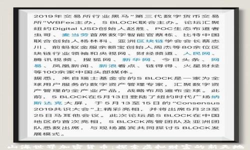 
山海世界加密货币：探索虚拟财富的新天地