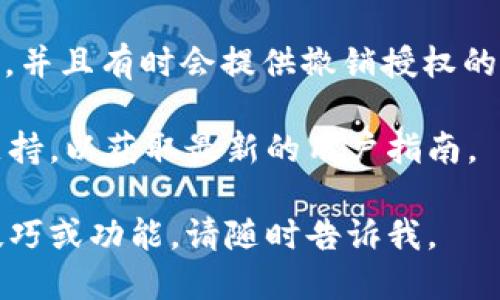 要查看TP钱包的授权列表，您可以按照以下步骤进行操作：

1. **打开TP钱包应用**：首先确保您已下载并安装TP钱包，然后在手机上打开该应用。

2. **进入您的钱包**：登录您的TP钱包账户，进入您的主钱包页面。

3. **访问“设置”或“安全中心”**：在主页面上，通常会有一个“设置”或“安全”选项。点击进入该选项。

4. **查看授权管理**：在设置或安全中心中，寻找“授权管理”或“授权列表”的选项。此处会列出您在TP钱包中所有已授权的DApp和合约。

5. **管理授权**：在授权列表中，您可以查看各个DApp的授权状态，并且有时会提供撤销授权的选项。如果您希望撤回某个DApp的访问权限，可以选择相应的操作。

如果您找不到这些选项，建议查看TP钱包的官方帮助文档或客服支持，以获取最新的用户指南。

希望这些信息对您有所帮助！如果您需要更多关于TP钱包的使用技巧或功能，请随时告诉我。