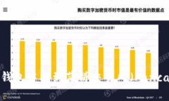 如何在TP钱包中找到薄饼交