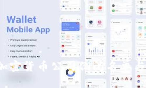 2023年加密货币公司倒闭名单与风险分析