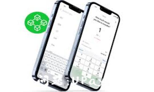   
一站式解决您的问题：UPay钱包客服服务详解