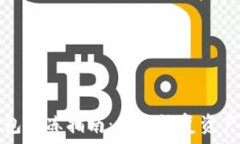   TP钱包解冻指南：快速恢