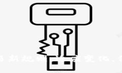 加密货币交易新规则：适