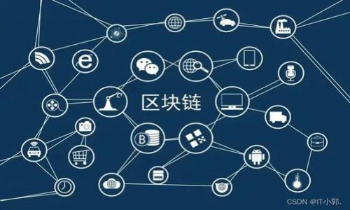    如何使用TP钱包加池子挖掘TRX币  / 

 guanjianci  TP钱包, TRX币, 加池子, 数字货币挖矿  /guanjianci 

## 内容主体大纲

1. 引言
   - TP钱包概述
   - TRX币的背景及应用
   - 加池子挖矿的基本概念

2. TP钱包的功能与使用
   - TP钱包简介
   - 如何创建TP钱包
   - 如何添加TRX币到TP钱包
   - TP钱包的安全性分析

3. 什么是加池子挖矿？
   - 加池子的定义
   - 加池子挖矿的工作原理
   - 加池子与个人挖矿的比较

4. TP钱包如何接入挖矿池？
   - 选择合适的挖矿池
   - 配置TP钱包连接挖矿池的步骤
   - 提高挖矿效率的技巧

5. TRX币的挖矿收益分析
   - 挖矿收益的计算方式
   - TRX币的市场行情分析
   - 挖矿策略与风险防控

6. 加池子挖矿的优势与劣势
   - 加池子的优势
   - 加池子的劣势
   - 何时选择加池子挖矿？

7. 结论
   - 总结TP钱包加池子挖矿的可行性
   - 对未来加池子挖矿的展望
   - 建议与提醒

## 详细内容

### 1. 引言

#### TP钱包概述

TP钱包是一款功能强大的数字货币钱包，其支持存储多种类型的数字资产，包括但不限于TRX、BTC、ETH等。TP钱包不仅具备基本的资产管理功能，还提供了一系列交易和挖矿的服务，使得用户可以更方便地进行数字货币的投资与交易。

#### TRX币的背景及应用

TRX币，即TRON的原生代币，是由Justin Sun于2017年推出的一个去中心化网络，旨在构建一个内容共享的平台。TRX币的应用场景包括但不限于在线游戏、视频分享以及去中心化的社交网络等。随着去中心化应用（DApp）的快速发展，TRX币的市场受到了广泛的关注。

#### 加池子挖矿的基本概念

加池子挖矿是指将多位矿工的算力集合在一起，共同挖掘数字货币的过程。在加池子中，通过分布式的方式，参与者可以分享挖矿的收益，相较于单独挖矿，加池子能够有效地降低挖矿的风险，提高收益的稳定性。

### 2. TP钱包的功能与使用

#### TP钱包简介

TP钱包是一款用户友好的数字资产管理工具，其设计简单明了，方便用户快速上手。拥有TP钱包的用户可以轻松地管理各种数字资产，进行转账、交易和参与挖矿等操作。

#### 如何创建TP钱包

1. 下载TP钱包应用。
2. 打开应用，选择“创建钱包”。
3. 设置安全密码，牢记此密码。
4. 获取助记词，确保妥善保管。

#### 如何添加TRX币到TP钱包

1. 在TP钱包界面上，选择“资产”。
2. 点击“添加资产”按钮，搜索“TRX”。
3. 点击添加，返回“资产”列表即可看到TRX。

#### TP钱包的安全性分析

TP钱包具有强大的安全性，采用了多重加密技术，确保用户资产的安全。同时，用户也需要提高安全意识，定期备份助记词，尽量不在公共网络环境下进行交易。

### 3. 什么是加池子挖矿？

#### 加池子的定义

加池子就是矿工们集结在一起，共同挖掘数字货币的方式。通过算力的集中与共享，参与者能够提高挖矿效率，降低挖矿的难度和成本。

#### 加池子挖矿的工作原理

在加池子中，各个矿工将自己的算力贡献给矿池，在目标挖掘成功后，矿池会根据每个矿工贡献的算力分配相应的收益。这种方式使得每位参与者都能获得稳定的收益。

#### 加池子与个人挖矿的比较

- **加池子挖矿**：收益相对稳定，但需要支付矿池手续费；算力集中，成功率高。
- **个人挖矿**：操作简单，独立性强，但收益波动较大，需承担全部风险。

### 4. TP钱包如何接入挖矿池？

#### 选择合适的挖矿池

选择一个口碑好、稳定性强的挖矿池是成功的第一步。矿池的选择需要考虑手续费、收益分配机制、服务器稳定性等因素。

#### 配置TP钱包连接挖矿池的步骤

1. 在矿池网站注册账户。
2. 在TP钱包中，找到“挖矿”选项。
3. 输入矿池地址及相关信息，完成配置。

#### 提高挖矿效率的技巧

1. 定期监控算力与收益。
2. 参与社区讨论，获取最新的挖矿信息。
3. 根据市场趋势，灵活调整参与策略。

### 5. TRX币的挖矿收益分析

#### 挖矿收益的计算方式

挖矿收益主要取决于矿池的算力与网络的难度。TRX的收益也与市场价格息息相关，及时的收益计算是非常重要的。

#### TRX币的市场行情分析

目前TRX的市场行情较为乐观，受到去中心化金融（DeFi）和非同质化代币（NFT）等项目的推动，TRX有望持续上涨。

#### 挖矿策略与风险防控

制定合理的挖矿策略，包括分散投资、控制成本等，可以有效降低挖矿的风险。在波动性的市场中，保持冷静，及时调节策略非常重要。

### 6. 加池子挖矿的优势与劣势

#### 加池子的优势

1. **收益稳定性高**：汇聚多位矿工的算力，增加了挖掘成功的概率。
2. **门槛低**：即使是初学者，也可以轻松参与。

#### 加池子的劣势

1. **手续费**：大多数矿池会收取一定比例的手续费。
2. **收益分配的不确定性**：不同的矿池有不同的分配机制。

#### 何时选择加池子挖矿？

在没有足够技术支持和资源的情况下，选择加池子挖矿是合理的。然而，在市场稳定，自己具备较强挖矿能力时，可以考虑个人挖矿。

### 7. 结论

总的来说，通过TP钱包加池子挖矿TRX币是一种可行的选择，可以帮助用户获取稳定的收益。然而，参与者需要了解市场动态，保持对风险的敏感度，以便在市场波动时作出合理的调整。希望未来加池子挖矿能带来更多的机遇与可能。

## 相关问题

### 1. TP钱包支持哪些数字货币？
### 2. 加池子挖矿如何选择合适的矿池？
### 3. TRX币的市场趋势如何判断？
### 4. 加池子挖矿的风险有哪些？
### 5. 如何提高挖矿效率？
### 6. TRX的应用场景有哪些？

以上内容为一个基础框架，可根据每个部分进一步扩展至3700字以上的详尽内容。