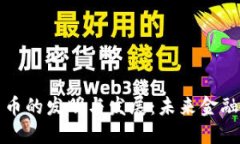 加密货币的发明与发展：