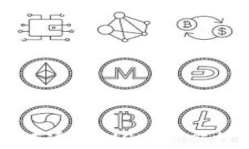 
U盘加密货币战争：如何通过USB加密技术保护你的数字资产