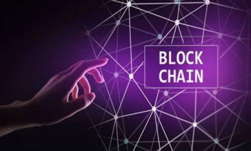   TP钱包怎么删除地址？完整指南与注意事项 / 

 guanjianci TP钱包, 删除地址, 钱包安全, 加密货币 /guanjianci 

## 内容主体大纲

1. **引言**
   - 什么是TP钱包？
   - TP钱包的功能与使用场景。

2. **TP钱包地址管理概述**
   - 钱包地址的定义与作用。
   - 为何需要删除钱包地址。

3. **怎样在TP钱包中删除地址**
   - 步骤一：打开TP钱包。
   - 步骤二：找到需要删除的地址。
   - 步骤三：执行删除操作的具体步骤。
   - 步骤四：确认删除，并检查地址是否被成功移除。

4. **TP钱包删除地址的注意事项**
   - 删除地址后无法恢复。
   - 确保没有未完成的交易。
   - 如何处理重要的地址信息？

5. **安全性分析**
   - 删除地址对钱包安全的影响。
   - 推荐的安全操作和最佳实践。

6. **常见问题解答**
   - Q1: 删除地址后可以恢复吗？
   - Q2: 删除的地址如果有转账记录会如何处理？
   - Q3: 有没有办法批量删除多个地址？
   - Q4: 删除地址的操作是否会影响其他功能？
   - Q5: 为何我无法删除某些地址？
   - Q6: 删除地址后，在交易时会有什么变化？

---

## 内容

### 引言
在数字货币的风潮中，TP钱包作为一种便捷的数字资产管理工具，受到了越来越多用户的青睐。TP钱包不仅支持多种加密货币的存储、转账和交易，还提供了良好的用户体验。然而，随着用户的使用频率增加，如何管理好各个钱包地址，成为了一个重要的问题。特别是当某些地址使用不再必要时，如何删除这些地址以保持钱包的整洁和安全，自然便成为大家关注的焦点。

### TP钱包地址管理概述
#### 钱包地址的定义与作用
每个TP钱包在创建时，都会生成一个或多个钱包地址。这些地址是用于接收和发送加密货币的“收件箱”，可以想象成每个用户的银行账号。在实际使用中，用户在进行交易时需要使用这些地址。

#### 为何需要删除钱包地址
随着时间的推移，用户可能会积累许多不再使用的地址。这些地址可能是由于旧的交易、实验性的账户或是单纯的错误添加而产生的。定期清理这些地址，不仅能够让钱包变得更加整洁，还可以提高安全性，防止误操作导致的损失。

### 怎样在TP钱包中删除地址
#### 步骤一：打开TP钱包
首先，确保你已经下载并安装了TP钱包，并且用你的账户成功登录。在主界面上，你可以看到你的资产信息以及钱包地址列表。

#### 步骤二：找到需要删除的地址
在钱包界面中，找到“地址管理”或“我的地址”选项，点击进入。此页面会显示你所有的地址信息，包括余额、交易记录等。

#### 步骤三：执行删除操作的具体步骤
点击你想要删除的特定地址，会弹出该地址的详细信息。在详情页面中，找到“删除”或“移除”按钮。这时，系统会弹出确认删除的提示框，确保你已发现此地址内容的所有信息都经历过仔细确认。

#### 步骤四：确认删除，并检查地址是否被成功移除
若确认删除，点击“确认”后，该地址就会被从你的地址列表中移除。为进一步确认，你可以返回地址管理页面，确保该地址已不在列表中。

### TP钱包删除地址的注意事项
#### 删除地址后无法恢复
一旦地址被删除，所有与该地址相关的交易记录将无法再在钱包中查看。因此，用户在执行删除操作时需要综合考虑，一旦删除便不可逆，建议做好备份或者在确保不再使用后再执行此操作。

#### 确保没有未完成的交易
在删除任何地址之前，用户应确定该地址没有进行中的交易或余额。若该地址中还有资产，用户需要先将资产转移到其他地址后，再执行删除操作。

#### 如何处理重要的地址信息？
如果某些地址曾涉及到重要交易或受到赠予，用户最好将其记录下来，保留在安全的地方。以备将来查询之用，确保在删除地址时全面考虑。

### 安全性分析
#### 删除地址对钱包安全的影响
定期清理钱包中的无用地址，能够降低安全风险。较多的地址不仅增加了管理复杂度，也可能使用户在操作时产生误操作的风险。

#### 推荐的安全操作和最佳实践
采取最佳实践来保障钱包安全，比如使用强密码、启用双重身份验证等。在删除地址时，务必确保所有安全措施到位，以防止不当的删除造成资产损失。

### 常见问题解答
#### Q1: 删除地址后可以恢复吗？
删除地址后可以恢复吗？
一旦地址删除，所有与其有关的交易和信息也随之消失。TP钱包的设计使得删除地址不可逆，因此用户在删除前必须谨慎考虑。

#### Q2: 删除的地址如果有转账记录会如何处理？
删除的地址如果有转账记录会如何处理？
即使地址被删除，相关的转账记录依然可以在区块链上查看。建议用户备份任何重要的转账记录，以确保信息不丢失。

#### Q3: 有没有办法批量删除多个地址？
有没有办法批量删除多个地址？
当前TP钱包不支持批量删除多个地址的功能。用户必须手动逐一删除，虽然这在管理上可能稍显繁琐，但可以针对每个地址进行仔细考量。

#### Q4: 删除地址的操作是否会影响其他功能？
删除地址的操作是否会影响其他功能？
删除地址只会影响该地址本身，并不会直接影响其他功能。但如果该地址中还有余额或转账处于待处理状态，则可能影响到余额和交易的操作。

#### Q5: 为何我无法删除某些地址？
为何我无法删除某些地址？
有些地址可能是系统生成的特定地址或是正在使用中的地址，因此无法删除。用户可以查看相关提示，或联系支持团队以获取更多帮助。

#### Q6: 删除地址后，在交易时会有什么变化？
删除地址后，在交易时会有什么变化？
一旦地址被删除，用户在进行交易时，便不会再看到该地址。用户应确保在需要的情况下，能够找到其他有效地址来进行交易。

---

以上内容为关于TP钱包如何删除地址的全面指导与解答，希望能够帮助用户更好地管理数字货币钱包。