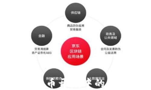 Kotlin在加密货币开发中的应用与最佳实践