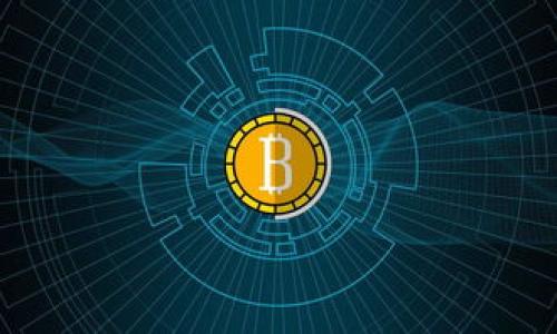   TP钱包数字不变的解决方法与常见问题解析 / 
 guanjianci TP钱包, 数字不变, 解决方案, 常见问题 /guanjianci 

# 目录
1. 什么是TP钱包
2. TP钱包数字不变的原因
3. 如何解决TP钱包数字不变的问题
4. TP钱包使用中的注意事项
5. TP钱包的安全性分析
6. 用户常见问题解答

---

## 1. 什么是TP钱包

TP钱包，通常指“Trust Wallet”，是一款知名的加密货币钱包，它支持资产管理、交易操作以及多种不同币种的存储。作为一款去中心化钱包，TP钱包为用户提供了私钥的自主控制，让资产的安全性得到保障。TP钱包结合了多种功能，允许用户便利地进行转账、交换和管理自己的数字资产，因此吸引了大量的加密货币爱好者。下面我们将深入探讨TP钱包数字不变的现象及其影响。

## 2. TP钱包数字不变的原因

2.1 网络问题
网络稳定性是决定加密交易成功与否的关键因素之一。如果您的网络连接不稳定或速度较慢，TP钱包可能会在更新操作上出现延迟，导致钱包中的数字未能实时反映。

2.2 交易未被确认
区块链网络的工作原理使得每笔交易需要经过矿工的验证和确认。如果您的交易因为手续费过低而未被矿工抓取，数字自然不会更新，用户会感觉到钱包数字不变。

2.3 钱包版本问题
使用过时的TP钱包版本可能会导致显示错误或bug，用户应确保其使用的是最新版本的软件，以获得更好的性能和用户体验。

2.4 账户同步问题
TP钱包使用的是区块链技术，而区块链的某些操作需要时间进行同步。如果您的设备无法实时同步网络上的数据，可能导致数字显示不准确。

## 3. 如何解决TP钱包数字不变的问题

3.1 检查网络连接
首先确认您的网络连接是否正常，可以通过打开网页或使用其他应用进行测试。良好的网络连接能够确保TP钱包能够及时更新数字。

3.2 提高交易手续费
在提交交易时，选择适当的手续费以确保交易能够及时被确认，建议用户根据网络的繁忙程度来调整手续费。

3.3 更新钱包版本
定期检查TP钱包的更新通知，及时升级钱包到最新版本，保证程序的稳定性和安全性。

3.4 手动同步钱包数据
在某些情况下，可以尝试手动同步钱包数据，有时这能够解决数字不变的问题，确保您的账户能够同步区块链上的最新状态。

## 4. TP钱包使用中的注意事项

4.1 保护私钥
TP钱包的一个重要功能是用户控制私钥，私钥相当于您数字资产的钥匙，务必妥善保管。若私钥泄露，您可能会失去所有资产。

4.2 谨慎选择网络环境
使用TP钱包时，避免在公共网络下进行操作，选择安全可靠的网络环境，有效防范数据被第三方窃取的风险。

4.3 定期备份助记词
助记词是一种恢复钱包的重要手段，建议用户定期备份，以防止意外删除或丢失钱包造成的资产损失。

4.4 关注市场动态
加密市场波动较大，用户在进行交易时应随时关注市场动态，以选择适合的交易时机。

## 5. TP钱包的安全性分析

5.1 去中心化的优势
TP钱包的去中心化特性使得用户拥有完全的资产控制权，降低了资产被盗的风险。与中心化交易所不同，TP钱包不需要您将资金存放在平台上。

5.2 安全设计措施
TP钱包采用的多重安全设计，包括助记词、私钥加密和用户认证等，为用户提供了层层保障，从技术上防范黑客攻击和资金盗取的风险。

5.3 用户自我保护
虽然TP钱包在安全性方面做得很好，用户自身的安全意识也非常重要。用户需谨慎在外部网站或应用中输入信息，避免上当受骗。

5.4 社区反馈与协议升级
TP钱包的安全性还不断通过社区反馈和协议升级来增强，用户可通过参与社区讨论，了解所使用版本的最新动态及漏洞修复信息。

## 6. 用户常见问题解答

### 问题1：为什么我在TP钱包中看不到我的资产？

1.1 确认网络连接
网络连接不稳定可能导致您的资产无法显示。因此首先需确认网络连接正常。

1.2 检查账户
确保您使用正确的地址或账户登录，有时不同的钱包地址可能导致显示错误。

1.3 代币未充值
确认是否正确完成代币充值，需查看在区块链浏览器中对应交易是否已完成，并被矿工确认。

1.4 钱包版本问题
再次确认您使用的是最新版本的TP钱包，有时版本过旧会导致信息显示不全。

### 问题2：如何找回丢失的私钥？

2.1 使用助记词恢复
用户可通过助记词恢复钱包，助记词是保证用户信息安全的重要组成部分。

2.2 官方支持
建议联系TP钱包的官方支持团队，以获取专业帮助和解决方案，确保信息安全。

2.3 自我安全措施
务必在黑暗环境下记录助记词，且远离水源、高温处，以减少丢失或损坏的几率。

2.4 数据备份的问题
定期备份私钥与助记词提高找回成功率，丢失私钥可能会导致资产无法找回。

### 问题3：TP钱包有什么区别于其他钱包？

3.1 去中心化特性
TP钱包是一款去中心化钱包，用户拥有完全的资产控制权。相比之下，中心化钱包则要求用户将资产存放在平台服务器上。

3.2 多种币种支持
TP钱包支持的币种种类繁多，基本上获得广泛认可的币种几乎都可以在TP钱包中找到，相对于其他钱包有更大的灵活性。

3.3 用户友好的界面
TP钱包在用户体验方面做得相对友好，的界面使得用户在进行操作时，能够快速上手且无障碍。

3.4 安全协议
TP钱包采用高标准的加密协议，对用户信息进行保护，确保用户在任何场合下都能安心进行交易。

### 问题4：我应该在哪些情况下使用TP钱包？

4.1 频繁交易需求
如果您是一个频繁进行加密货币交易的人士，使用TP钱包将是非常便捷的选择，能够快速实施买卖交易。

4.2 数字资产管理
TP钱包为用户提供了良好的资产管理功能，支持多币种的同时存储，简化了管理复杂资产的过程。

4.3 寻求去中心化平台
用户若希望参与到去中心化金融（DeFi）中，TP钱包提供了良好的基础设施，支持与多个DeFi应用的链接。

4.4 平台提供的功能
TP钱包提供的丰厚功能，如代币交换和NFT存储等，让用户可以利用钱包进行多元化投资。

### 问题5：TP钱包的手续费高吗？

5.1 市场行情影响
TP钱包的手续费通常与市场行情保持相关，在市场交易拥堵时，手续费会有所提高。

5.2 手续费调整
用户在进行交易时，可以自主设置手续费，适当设置可以加快交易确认速度，但手续费高低完全由用户自己决定。

5.3 相比较其他钱包
与其他钱包相比，TP钱包的手续费在市场上处于中等水平，用户可以根据个人需求进行平衡。

5.4 影响用户体验
用户在使用TP钱包时可灵活选择手续费，确保以最小的成本完成交易。

### 问题6：如何保障TP钱包的安全？

6.1 加强个人安全意识
用户应增强个人的安全意识，避免在公共场所或不安全网络下进行到账、转账等操作。

6.2 保障私钥和助记词安全
妥善保管私钥和助记词是保护安全的首要任务，随时留存备份，并妥善处在隐秘的地方。

6.3 定期更新软件
软件定期更新可减少被黑客利用软件漏洞的风险，确保用户使用版本保持安全性。

6.4 密切关注账户动态
定期检查账户动态，一旦发现异常情况要迅速反应，采取必要措施以保护资产。

---

以上是关于TP钱包数字不变现象的全面解析，解决方案和相关注意事项。希望通过这些信息能够帮助到奥玩家更好地使用TP钱包，保证资产安全和交易顺利。