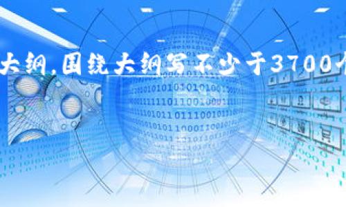 思考一个接近且的，放进标签里，和4个相关的关键词，用逗号分隔，关键词放进guanjianci标签里，再写一个内容主体大纲，围绕大纲写不少于3700个字的内容，并思考6个相关的问题，并逐个问题详细介绍，每个问题介绍字数800个字，分段加上标签，段落用标签表示

```xml
加密货币LON：一切你需要知道的投资指南