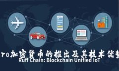 Monero加密货币的推出及其