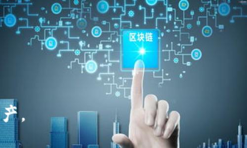 如何解决TP钱包货币链不显示闪兑的问题

TP钱包, 货币链, 闪兑, 问题解决/guanjianci

### 内容主体大纲：
1. **引言**
   - 介绍TP钱包的基本功能和闪兑的概念

2. **TP钱包的工作原理**
   - 钱包的结构及其与货币链的互动
   - 闪兑功能的实现机制

3. **闪兑不显示的常见原因**
   - 网络连接问题
   - 钱包版本过旧
   - 货币链状态异常

4. **如何检查钱包设置**
   - 设置中的相关选项
   - 检查和更新钱包设置

5. **解决步骤**
   - 提供一个详细的故障排除步骤
   - 包括如何更新钱包、重新连接网络等

6. **预防措施**
   - 如何确保未来闪兑功能正常显示
   - 定期检查钱包状态和更新

7. **用户反馈与社区支持**
   - 引用用户经验
   - 如何在社区获得帮助

8. **总结**
   - 重新阐述问题的重要性以及解决之道

---

### 引言
TP钱包是一款广泛使用的数字货币钱包，支持多种数字资产的管理、交易和兑换。其中，闪兑功能允许用户在不同币种之间快速兑换，极大方便了用户的日常操作。然而，有部分用户反映在使用TP钱包时，闪兑功能显示异常，甚至完全不显示。这一问题不仅影响了用户的使用体验，还可能对他们的投资决策产生影响。本文将深入探讨TP钱包货币链不显示闪兑的原因，并提供解决方案。

### TP钱包的工作原理
TP钱包作为一款跨链数字货币钱包，其主要功能包括数字资产存储、转账、交易和兑换。其背后依赖于复杂的区块链技术，钱包通过与不同的货币链进行交互来实现资产的管理。
闪兑功能则是TP钱包的一大亮点。用户可以选择两种不同的数字资产，在瞬间完成兑换，而无需经历复杂的交易过程。这一过程通常依赖于实时的市场数据和网络连接，以确保用户得到最佳的汇率和高效的交易体验。

### 闪兑不显示的常见原因
1. 网络连接问题
首先，网络连接不稳定可能是导致TP钱包闪兑功能无法显示的重要因素之一。TP钱包依赖于实时数据，而任何网络延迟或中断都会直接影响其闪兑功能的表现。用户在使用闪兑功能时，应确保自己的设备连接稳定的网络，最好是使用Wi-Fi，而不是移动数据。
2. 钱包版本过旧
其次，如果用户的TP钱包应用版本过旧，也可能导致闪兑功能无法正常显示。开发团队会定期更新钱包，修复Bug并用户体验。用户可以通过应用商店查看是否有可用的更新版本，并进行安装。
3. 货币链状态异常
此外，某些货币链本身可能会出现状态异常，例如维护、升级或网络拥堵等。这些因素都会导致TP钱包无法与货币链正常交互，从而影响闪兑功能的正常使用。用户可以查询相关货币链的状态公告，了解最新动态。

### 如何检查钱包设置
1. 设置中的相关选项
用户首先需要检查TP钱包的设置，确保相关选项已正确开启。进入钱包设置页面，查找与闪兑和交易相关的选项，并确认其已启用。某些设置可能会影响闪兑功能的表现。
2. 检查和更新钱包设置
在确认设置的基础上，用户还需进行必要的更新和调整。例如，清除缓存、更改网络连接，或重启应用等，都是有效的步骤。适当的设置将有助于解决闪兑不显示的问题。

### 解决步骤
1. 故障排除步骤
针对闪兑功能不显示的问题，以下是详细的故障排除步骤：
ul
    li检查网络连接：确保网络稳定。/li
    li更新钱包：访问应用商店检查是否有最新版本。/li
    li重启应用：关闭TP钱包并重新打开。/li
    li查看货币链状态：访问货币链官网获取最新信息。/li
/ul
2. 提供支持信息
如果以上步骤无效，用户可以访问TP钱包的支持页面或社区论坛，寻找更多信息和用户反馈。通过积极的社区互动，用户往往可以找到解决方案或获取帮助。

### 预防措施
1. 确保未来闪兑功能正常显示
为了避免未来再次出现闪兑功能不显示的问题，用户可以采取以下预防措施：
ul
    li定期检查钱包版本，并保持更新。/li
    li定期查看货币链状态，避免在维护期间进行兑换。/li
    li保持良好的网络连接，确保流量和网络畅通。/li
/ul

### 用户反馈与社区支持
1. 引用用户经验
许多用户在经历闪兑不显示的问题时，分享了自己的解决经验。例如，某用户发现通过手动重新配置网络设置后，闪兑功能恢复正常。这样的经验往往能帮助其他用户找到解决方案。
2. 如何在社区获得帮助
用户在发现问题时，可以积极参与TP钱包的社区讨论，寻求帮助和建议。社区的成员通常愿意分享自己的经验与技巧，为其他用户提供解决方案。

### 总结
综上所述，TP钱包的闪兑功能不显示问题可能由多种因素造成，但大多数问题都能通过合理的故障排除和保养措施得到解决。我们建议用户定期更新钱包，保持良好的网络状态，并积极寻求社区支持。通过这些方法，用户可以确保TP钱包的各项功能正常运行，提升使用体验。

---

### 相关问题
1. **TP钱包的用户界面如何改善？**
2. **为什么网络连接对闪兑功能重要？**
3. **如何选择合适的货币链进行闪兑？**
4. **TP钱包的安全性如何验证？**
5. **闪兑功能是否支持所有币种？**
6. **如何联系TP钱包的客服获取帮助？**

---

#### 1. TP钱包的用户界面如何改善？

用户界面的重要性
TP钱包的用户界面直接关系到用户体验。如果界面设计不合理，用户可能会感到困惑、难以上手，影响其对钱包的整体满意度。

进行用户调查
为了改善用户界面，开发团队可以进行用户调查，收集用户反馈。了解他们在使用过程中遇到的问题，并针对性制定改进方案。

导航设计
通过对钱包功能模块的重新设计与，加快用户找到所需功能的效率。清晰的分类与界面布局将帮助用户更快速地理解各项功能。

引入用户教育
针对新用户，提供简单易懂的使用指南，甚至引入引导教程，让用户在最初使用时能够更快上手。

---

#### 2. 为什么网络连接对闪兑功能重要？

网络连接的影响
闪兑功能需要实时获取市场信息并进行多次数据传输。在交易过程中，如果网络延迟或中断，就可能导致功能无法正常使用。

实时数据的重要性
市场价格瞬息万变，闪兑功能对网络的依赖使得及时获取数据成为保障其精准性的关键。

避免网络问题的措施
用户可以选择稳定的网络连接，检查是否有网络中断的情况。使用Wi-Fi连接通常更为可靠，提高闪兑功能的使用效率。

---

#### 3. 如何选择合适的货币链进行闪兑？

货币链的多样性
不同的货币链具有不同的特点、交易费用和交易速度。合理选择货币链可以让用户获得更好的交易体验。

关注市场流动性
选择流动性较高的货币链进行闪兑，通常能够得到更加合理的汇率和更快的交易速度。

查看相关信息
用户应在交易前对各个货币链的信息进行调研，了解其当前状态及发展趋势，选择最合适的链进行交易。

---

#### 4. TP钱包的安全性如何验证？

安全性的关键
用户在使用数字钱包时，往往最担心的就是其安全性。TP钱包的安全性尤为重要，直接关联到用户的资产安全。

查看技术白皮书
通过查阅TP钱包的技术白皮书，了解其安全机制和技术架构。例如，多重签名、冷存储等技术手段都会增强钱包的安全性。

用户口碑和验证
通过用户评价和推荐，了解其他用户对TP钱包安全性的看法。积极参与社区讨论，从用户的实际经验出发，得到更有效的信息验证。

---

#### 5. 闪兑功能是否支持所有币种？

币种支持范围
闪兑功能并非所有币种均可交换。每个钱包都会根据市场情况与技术能力选择支持的币种。

市场转变的影响
随着市场的变化，某些币种的流动性逐渐降低，钱包也会相应调整其支持的币种范围。

用户可选择的币种查询
用户应在进行闪兑时，查看可支持交换的币种列表，以确保自己的选择是可行的。

---

#### 6. 如何联系TP钱包的客服获取帮助？

客服渠道多样性
TP钱包提供多种客服渠道，用户可以通过官方渠道反馈问题，获取帮助。

使用官方支持平台
用户可访问TP钱包的官方网站或官方社交媒体平台，获取客服联系方式并进行咨询。

提供详细问题描述
在联系客服时，用户应尽量提供清晰、完整的问题描述，并附上相应的截图或操作步骤，以便客服更快地定位问题。 

通过对上述各个问题进行详细的探讨，用户不仅能更全面地解决TP钱包闪兑功能的问题，还能提升对数字钱包整体使用的理解，确保在数字货币的世界中更好地管理自己的资产。