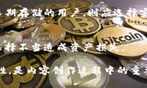    TP钱包：如何查看他人账户信息？  / 

 guanjianci  TP钱包, 查看账户信息, 数字货币, 钱包安全  /guanjianci 

## 内容主体大纲

1. **引言**
    - TP钱包简介
    - 数字货币的流行与钱包的重要性
2. **TP钱包的基本功能**
    - 钱包创建与管理
    - 钱包安全性分析
3. **如何查看TP钱包中的账户信息**
    - 直接查看和查询
        - TP钱包内的查看方式
    - 公钥与私钥的理解与使用
4. **他人账户信息的合法性与道德性**
    - 个人隐私与法律法规
    - 合法获取他人信息的方法
5. **如何确保自己的账户安全**
    - 安全设置与常见安全措施
    - 防止账户被他人查看的策略
6. **总结**
    - 个人信息保护的意识
    - 对数字货币交易的建议

### 引言

#### TP钱包简介

TP钱包，全称为“Token Pocket Wallet”，是一款多链数字货币钱包，以其简单的操作界面和强大的功能受到用户青睐。它支持多种主流公链，用户可以方便地进行数字货币的存储与交易。

#### 数字货币的流行与钱包的重要性

近年来，数字货币的普及率持续上升，越来越多的人开始接触虚拟资产。选择一个安全可靠的钱包进行资产存储显得尤为重要。TP钱包作为一款高性能的钱包工具，提供了便捷的管理和实用的功能，帮助用户顺利进行资产管理。

### TP钱包的基本功能

#### 钱包创建与管理

TP钱包的创建过程相对简单，用户只需下载应用然后按照提示进行操作即可。钱包的管理界面友好，包括简洁的资产显示、交易记录、实时市值等功能，帮助用户随时了解自己的数字资产状况。

#### 钱包安全性分析

在使用TP钱包时，安全性无疑是用户关心的重中之重。TP钱包采用了多种加密技术，确保用户的资金安全。同时，应用中还提供了一些安全建议，提醒用户保护好自己的账户信息，避免潜在的风险。

### 如何查看TP钱包中的账户信息

#### 直接查看和查询

用户在TP钱包中可以直接查看自己的账户信息，包括钱包地址、余额和交易记录等。钱包主界面会有相关信息的显示，方便用户实时了解自己的资产状态。

##### TP钱包内的查看方式

用户进入TP钱包后，在钱包首页可以找到各类资产的总览。通过点击具体的数字货币，用户可以查看详细的交易记录、转账信息等，确保掌握自己钱包的所有动态。

#### 公钥与私钥的理解与使用

对于TP钱包的用户来说，公钥和私钥的使用是基础而又重要的知识。公钥用于接收转账，而私钥则是用于验证及发起交易的关键。如果他人掌握了你的私钥，便可以任意操作你的资产，因此了解两者的区别和使用方式尤为重要。

### 他人账户信息的合法性与道德性

#### 个人隐私与法律法规

查看别人的TP钱包账户信息涉及到隐私和法律问题。一般情况下，用户的账户信息是私密的，法律上他人无权随意查看。关注这个问题是确保用户本人及社会大众的权益。

#### 合法获取他人信息的方法

如果需要查看他人钱包的信息，建议通过正规的渠道进行，例如请对方分享相关地址信息，基于合法合规的分享方式。保持良好的道德标准，是每一个数字货币用户应有的责任。

### 如何确保自己的账户安全

#### 安全设置与常见安全措施

TP钱包内有多项安全措施可供用户选择，比如设置交易密码、启用双重验证等。这些功能可以大幅提升账户的安全性，有效防范不法分子的侵害。

#### 防止账户被他人查看的策略

用户还应定期检查账户，保持对可疑交易的警惕。此外，建议定期更换密码，不轻易透露自己的账户信息给他人。这是保护自己财产不被侵犯的重要策略。

### 总结

#### 个人信息保护的意识

在数字货币时代，保护个人信息的意识尤为重要。每个用户都应对自己的账户信息负责，保持安全的交易习惯。

#### 对数字货币交易的建议

建议用户在进行数字货币交易时，选择合法合规的平台，避免通过非正规途径查看他人信息。最终，每一个用户都应该为维护一个良好的数字货币生态环境贡献自己的力量。

## 相关问题

1. **如何在TP钱包中进行交易？**
2. **TP钱包的安全性如何保障？**
3. **他人可以通过什么手段查询我的TP钱包余额？**
4. **哪些活动可能影响我的TP钱包账户安全？**
5. **我如果忘记了TP钱包的密码，该怎么办？**
6. **如何选择一个合适的数字货币钱包？**

### 如何在TP钱包中进行交易？

交易流程概述
TP钱包凭借其直观的用户界面，令用户的交易过程变得简单高效。首先，用户需打开TP钱包，选择想要交易的数字货币，并点击“转账”或“收款”。接着，输入对方的地址以及转账金额，最后确认交易信息，完成交易。

转账流程详解
首先确保你的TP钱包中有足够的余额。然后选择转账功能，系统会引导用户输入对方的钱包地址和转账金额。在这一过程中，用户需谨慎检查输入的信息，确保没有错误。在确认无误后，完成交易即可。交易完成会有相应的提示信息，用户也可在交易记录中查看。

### TP钱包的安全性如何保障？

多重安全机制
TP钱包为了保护用户的资产安全，采取了多重安全机制，包括私钥加密与交易验证。用户的私钥在钱包中是以加密的形式保存，未经授权无法访问。同时，还提供了交易密码和双重认证功能，增加了安全性。

用户的安全责任
保障钱包安全不仅仅是钱包软件的责任，用户自身的行为习惯同样关键。用户需定期更换密码，不轻信他人，保持警惕，并且及时反馈和处理可疑情况。

### 他人可以通过什么手段查询我的TP钱包余额？

钱包地址的公共性
TP钱包的账户地址是完全公开的信息，任何人都可以通过区块链浏览器查询到与该地址对应的余额及历史交易记录。因此，持有钱包地址的他人是可以查看账户余额的，但无法访问私钥对应的私密信息。

保护余额隐私的方法
为了保护自己的余额隐私，建议用户尽量使用不同的地址进行每次交易，这样可以减少一个地址所暴露的资产信息。此外，使用隐私币或者交易所服务，也可以在一定程度上保障资产的隐私性。

### 哪些活动可能影响我的TP钱包账户安全？

可疑的第三方应用
避免下载不明来源的第三方应用程序，许多恶意软件可能会窃取用户账户信息。用户应通过正规渠道获取应用，并定期更新以获取最新的安全补丁。

信息泄露的风险
用户若在社交网站上轻易分享自己的钱包信息，比如地址、私钥等，都可能导致账户被盗。因此，用户需增强信息保护意识，确保自身的隐私不受侵犯。

### 我如果忘记了TP钱包的密码，该怎么办？

找回密码的步骤
用户如果忘记了TP钱包的密码，需要通过设置中提供的找回流程进行恢复。首先，用户需确认身份，通常需要提供与账户有关的安全信息。

避免密码遗忘的建议
用户在设置密码时，建议采用既不容易猜测又能记住的组合方式，并记录在安全的地方。同时，也可以考虑使用密码管理工具，以便于将来管理多个账户的密码。

### 如何选择一个合适的数字货币钱包？

考虑钱包的功能与安全性
用户在选择数字货币钱包时，应结合自身的需求考虑。交易频繁的用户可以选择功能齐全、手续费低的钱包，而仅做长期存储的用户，则应选择安全性高的钱包。

用户评价与社区反馈
在选择钱包时，用户还可以参考社区反馈与评价，了解其他用户的使用体验。这有助于做出更加明智的选择，避免因选择不当造成资产损失。

通过以上几个问题及详尽的解答，可以帮助到希望了解TP钱包及相关内容的用户。确保文章的可读性与信息的准确性，是内容创作过程中的重要环节。