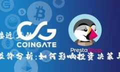 思考一个接近且的加密货