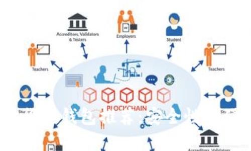 2023年最佳加密货币钱包推荐：安全性与便捷性的完美结合