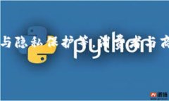 bibiao电子商务与加密货币