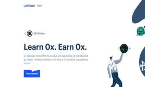 区块链与加密货币：未来金融的革命性变化