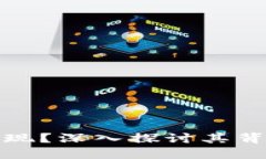 加密货币为何无法兑现？