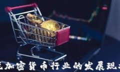 深入探讨印尼加密货币行