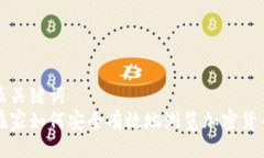 及关键词  在家如何安全有