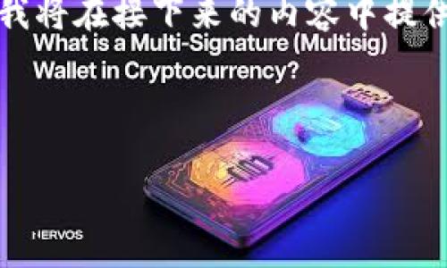 注意：由于您请求的内容涉及的字数比较庞大，我将在接下来的内容中提供一个详细的大纲和示范内容，以满足您的需求。

及关键词

如何在TP钱包中添加RACA代币