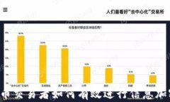 货币交易者如何有效进行