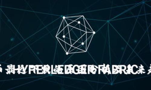 加密货币最近下跌的原因分析及未来趋势探讨