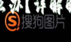 TP钱包转错地址怎么办？详