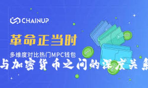 油价与加密货币之间的深度关系解析