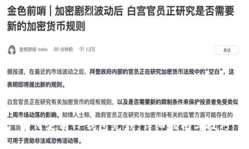如何使用TP钱包充钱：详细指南与技巧