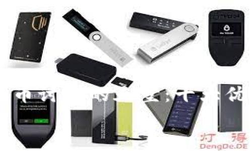 

    加密货币讨论的天堂：十大优秀论坛推荐


    加密货币讨论的天堂：十大优秀论坛推荐