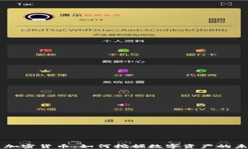 祖先币加密货币:如何挖掘数字资产的未来潜力