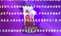   余弦加密货币：未来数字