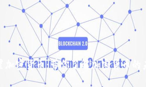 Opera内置加密货币：带你了解加密货币的未来与应用