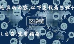 为了帮助您创建一个接近