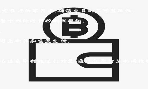   加密数字货币的运行机制与投资策略分析 / 
 guanjianci 加密货币, 数字货币, 区块链技术, 投资策略 /guanjianci 

### 内容主体大纲

1. **引言**
   - 加密数字货币的概念
   - 发展历程
   - 当前市场的现状

2. **加密数字货币的工作原理**
   - 区块链技术的基本概念
   - 加密算法与安全性
   - 开采（挖矿）机制
   - 节点与网络的作用

3. **主要的加密数字货币**
   - 比特币（Bitcoin）
   - 以太坊（Ethereum）
   - 稳定币（Stablecoins）
   - 其他重要的加密货币（Ripple, Litecoin, 等）

4. **加密数字货币的投资策略**
   - 长期投资 vs 短期交易
   - 风险管理
   - 资产配置的建议
   - 交易平台选择与注意事项

5. **加密货币的法律与监管环境**
   - 不同国家的监管政策
   - 监管对市场发展的影响
   - 法律合规的重要性

6. **未来的发展趋势**
   - DeFi（去中心化金融）
   - NFT（非同质化代币）的崛起
   - 传统金融与数字货币的融合

7. **结论**
   - 加密货币的未来展望
   - 对投资者的建议

---

### 引言

加密数字货币是一种基于加密技术的虚拟货币，通常以去中心化的方式通过区块链技术实现其功能。自2009年比特币（Bitcoin）问世以来，加密货币市场迅猛发展，从最初的比特币扩展到数千种不同类型的数字货币。通过不断的技术创新和市场需求的推动，加密货币不再仅是支付工具，更成为投资者青睐的资产类别。

### 加密数字货币的工作原理

#### 区块链技术的基本概念

区块链是一种分布式账本技术，它通过将数据以区块的形式连接起来形成链，每个区块包含一组记录（交易），并且每个区块都包含前一个区块的哈希值，从而确保数据的安全性和不可篡改性。用户通过网络中的节点共享网络数据，每个节点都保留一份完整的账本，确保了数据的透明性和可靠性。

#### 加密算法与安全性

加密数字货币依赖于复杂的加密算法来保护交易和用户的隐私。常见的加密算法如SHA-256（比特币使用）和Ethash（以太坊使用），这些算法不仅确保数据的安全性，还防止了重复支付、防止伪造交易等风险。

#### 开采（挖矿）机制

挖矿是指通过计算机解决复杂的数学问题来验证交易并记录在区块链上的过程。成功挖矿的节点会获得相应的币作为奖励，这一机制不仅为网络提供了安全保障，还控制了数字货币的发行速度。例如，比特币每个区块的奖励最初为50个比特币，经过几次减半后，目前已降至6.25个比特币。

#### 节点与网络的作用

在区块链网络中，节点是验证和传递交易的重要参与者。每个节点会接收交易信息并进行验证，确保每笔交易都是合法的。节点之间通过P2P网络相互连接，形成一个去中心化的系统，使得整个网络不易受到单点故障的影响。

### 主要的加密数字货币

#### 比特币（Bitcoin）

比特币是第一个被创造出的加密数字货币，凭借其稀缺性和去中心化特征，被许多人视作“数字黄金”。比特币的总量限制在2100万枚，这种稀缺性使得它在投资市场上扮演着重要角色。尽管面临交易速度和高波动性的挑战，但其市场影响力依然不可小觑。

#### 以太坊（Ethereum）

以太坊是第二大加密货币，以其智能合约功能吸引了大量开发者和投资者。智能合约是自动执行、不可篡改的合约程序，使得以太坊的应用场景更加广泛，包括去中心化应用（DApp）和初始代币发行（ICO）。然而，以太坊在扩展性和交易费用方面仍面临一定挑战。

#### 稳定币（Stablecoins）

为了应对加密货币的高波动性，稳定币应运而生。稳定币通常与法定货币（如美元）挂钩，使其能够保持相对稳定的价值。常见的稳定币有Tether（USDT）和USD Coin（USDC）。稳定币不仅可以为用户提供更稳定的交易环境，也在DeFi等领域中发挥着重要作用。

#### 其他重要的加密货币

除了比特币和以太坊，还有许多其他重要的加密货币，例如Ripple（XRP）专注于跨境支付，Litecoin（LTC）在交易速度上有所，还有一些新兴的项目不断涌现，丰富了整个数字货币生态系统。

### 加密数字货币的投资策略

#### 长期投资 vs 短期交易

在加密数字货币市场中，投资者可以选择长期持有或进行短期交易。长期投资的策略是基于对加密货币未来潜力的判断，投资者通常在市场较低时吸纳资产，并在市场需求上升时卖出。而短期交易则更加依赖技术分析，投资者需要快速反应，把握短期价格波动带来的盈利机会。

#### 风险管理

投资加密货币存在较高风险，波动性极大。因此，投资者应制定合理的风险管理策略。包括但不限于：设置止损点、控制仓位大小、分散投资等，这些策略可以有效降低整体投资风险。

#### 资产配置的建议

在进行加密货币投资时，合理的资产配置至关重要。投资者应根据自身风险承受能力和资金情况，选择适合的投资比例。一般建议将加密货币作为整体投资组合中的一部分，而不是全部资产。此外，投资者还需定期评估资产配置，根据市场变化做出相应调整。

#### 交易平台选择与注意事项

选择一个可靠的交易平台是加密货币投资成功的关键。投资者应关注平台的安全性、交易费用、用户体验等方面。此外，了解平台的合规性及其提供的客户服务也是重要的考虑因素。

### 加密货币的法律与监管环境

#### 不同国家的监管政策

各国对加密货币的监管政策不尽相同，某些国家如中国对加密货币采取了严格的限制措施，而其他国家则趋向于鼓励创新与发展。例如，美国证券交易委员会（SEC）正对加密货币项目进行审查，以确保符合证券法规。了解各国的政策变化对于投资者至关重要。

#### 监管对市场发展的影响

监管政策的变化直接影响加密货币市场的稳定性。随着更多国家开始制定相关法律法规，市场将趋于成熟。虽然严格的监管可能限制短期的市场活跃度，但从长期来看，对稳定化和合法化是有利的。

#### 法律合规的重要性

投资者和交易所都需要重视法律合规问题，确保不违反当地法律。许多加密货币项目面临法律诉讼风险，因此投资者在选择项目时，应评估其法律状态及合规性，以降低投资风险。

### 未来的发展趋势

#### DeFi（去中心化金融）

去中心化金融（DeFi）是利用区块链技术，为用户提供金融服务的创新方式。它允许用户在无需中介的情况下进行借贷、交易等操作。随着DeFi项目的快速增长，预计将在未来几年内进一步改变传统金融体系的格局。

#### NFT（非同质化代币）的崛起

非同质化代币（NFT）为数字艺术、游戏等领域带来了新的经济模式。NFT作为唯一的数字资产，使得艺术作品、收藏品等可以通过区块链进行验证和交易，吸引了大量投资者和艺术创作者。随着应用场景的不断扩大，NFT市场有望迎来更好的发展机遇。

#### 传统金融与数字货币的融合

随着越来越多的金融机构进入加密货币市场，传统金融与数字货币的融合将成为一种趋势。许多银行开始提供加密货币交易服务，同时，支付平台也开始支持加密货币支付，形成了良性的互动关系。

### 结论

加密数字货币作为一个新兴市场，具备高度的投资潜力和市场风险。了解其运行原理、市场动向和投资策略是成功投资的基础。随着技术和监管的不断演变，投资者应保持敏锐，顺应市场发展的趋势，使自己的投资更加稳健。

---

### 相关问题及详细介绍

#### 问题一：加密货币是如何保障安全性的？

##### 加密货币的安全机制解析
加密货币的安全性主要依赖于多种技术和机制，以下是一些主要方面：
1. **加密算法**：加密货币使用复杂的加密算法来保护数据和交易。比如比特币采用SHA-256算法，该算法通过哈希函数生成唯一的固定长度的字符串，确保交易的不可篡改性。
   
2. **去中心化网络**：大多数加密货币使用去中心化的区块链技术，使得没有单个实体可以控制整个网络。这种结构使得攻击者难以对整个网络进行控制或操纵。

3. **多重签名和冷钱包**：用户可以设置多重签名以增强安全性，同时将部分资产存储在冷钱包中（离线存储），降低被黑客攻击的风险。

4. **共识机制**：以太坊和比特币等采用的共识机制（如工作量证明、权益证明）确保网络中的所有参与者对于交易的有效性达成一致，避免欺诈和重复支付。

5. **定期审计与合规性**：合规的交易平台进行定期安全审计，及时发现和修复安全漏洞，以保障用户资金的安全。

6. **社区监督与治理**：加密货币的开源性质允许全球的开发者和用户对其代码进行审查和验证。如果有安全漏洞或恶意攻击，社区会迅速采取措施进行修复，通过汇聚智慧共同维护网络安全。

...

（后续问题可依此格式进行详细描述，每个问题按照相似的结构撰写）