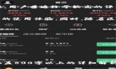   如何给TP钱包充值：详细